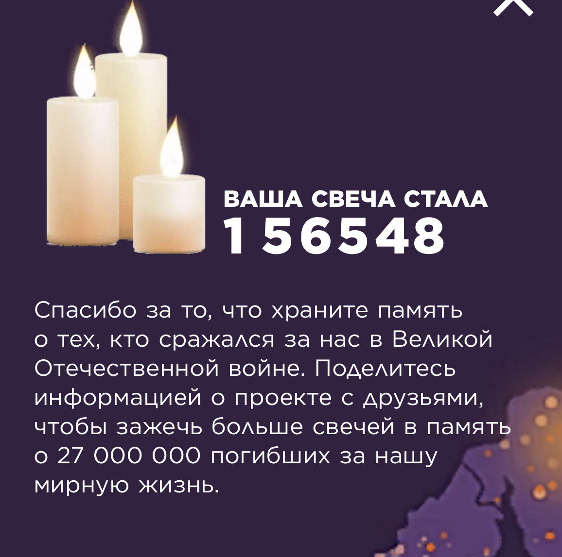 22 июня – День памяти и скорби.