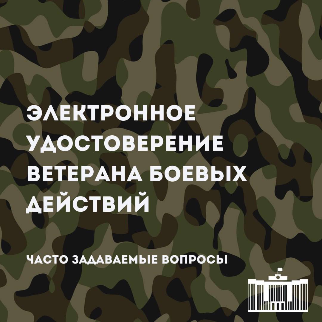 Исполнительная и законодательная власти России постоянно работают над совершенствованием мер социальной поддержки участников специальной военной операции и членов их семей. 