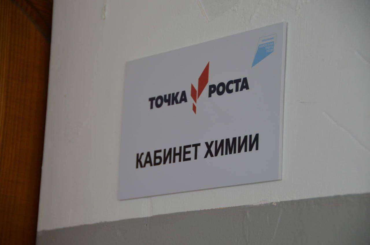 Два центра «Точка роста» открылись в Анапе – депутат Демченко
