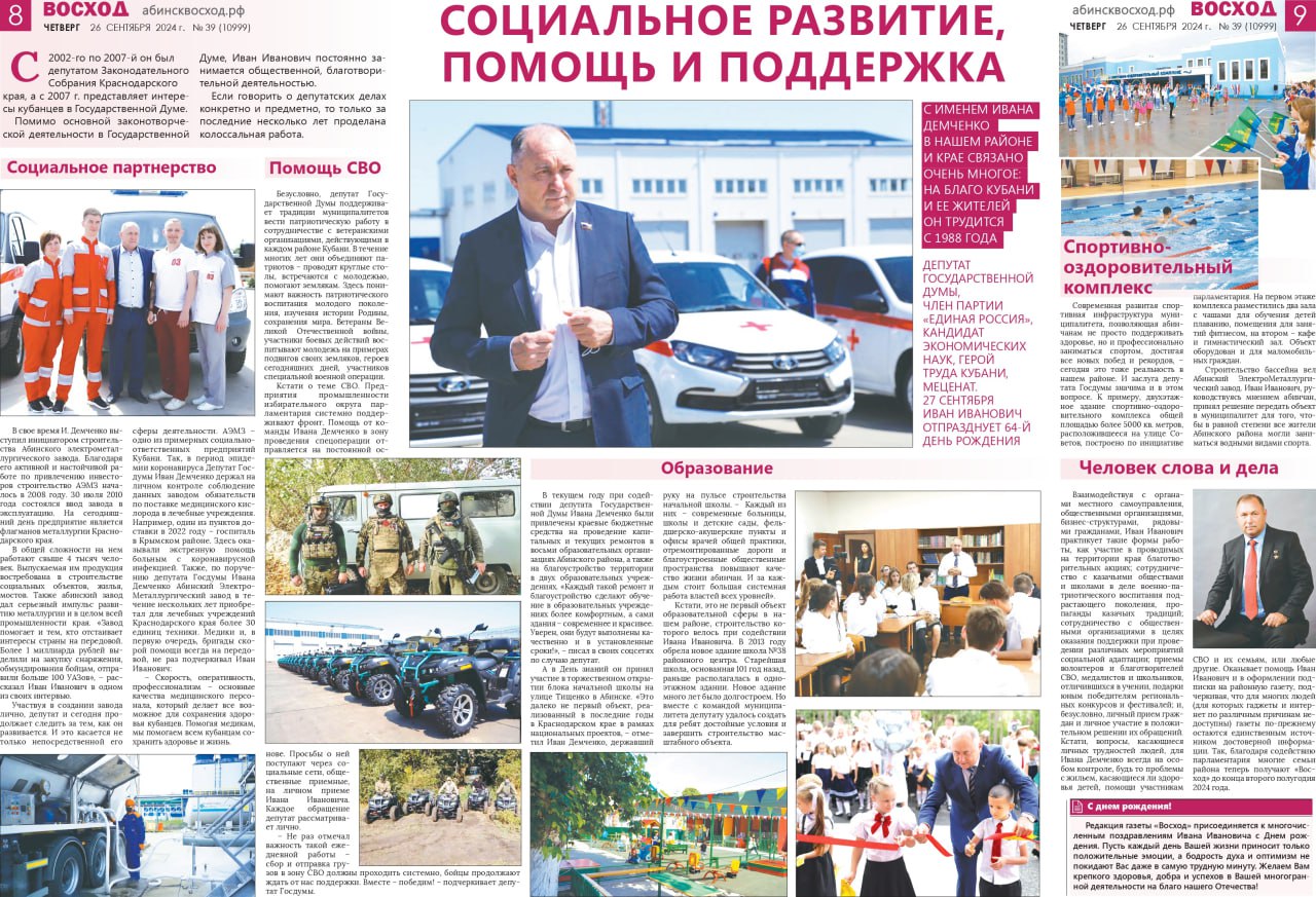 С Днем рождения!