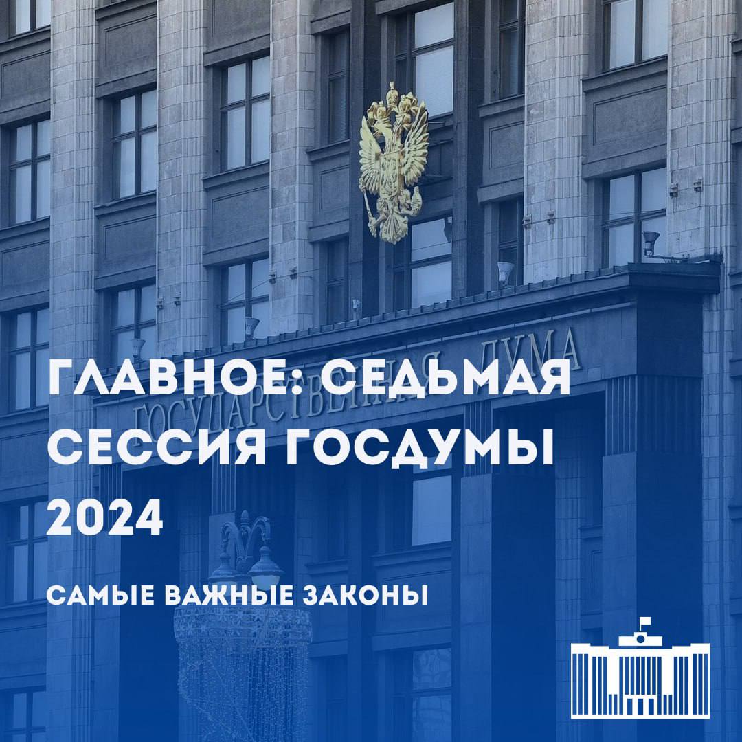Тезисы важных законов