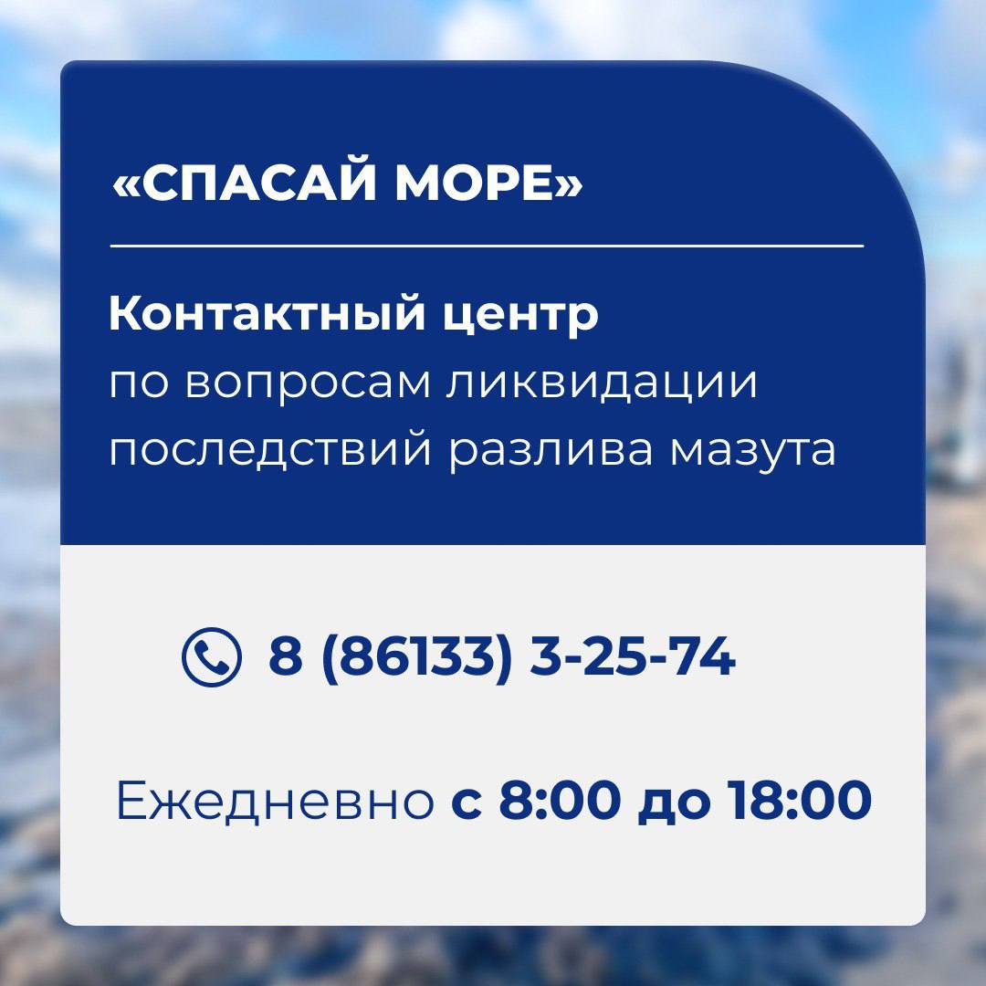 «Спасай море»