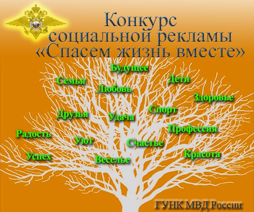 Спасём жизнь вместе!