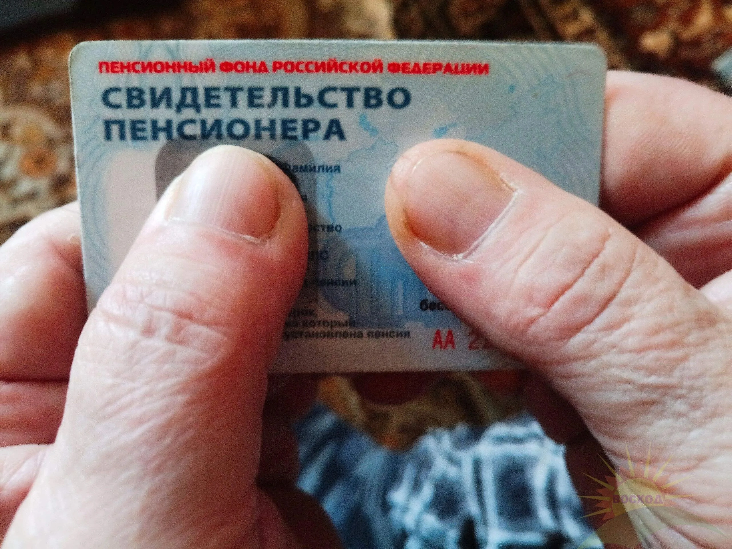 Что нового о пенсиях?