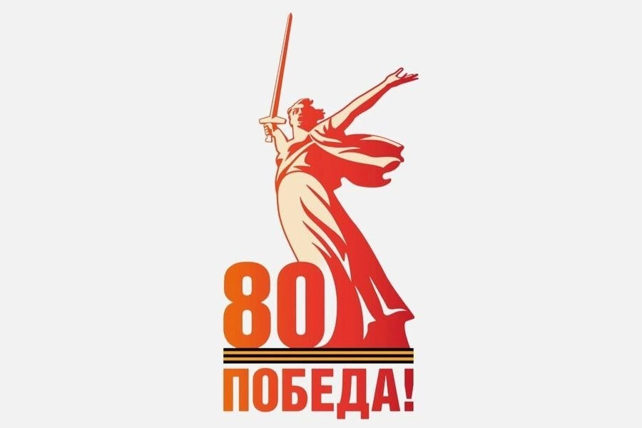 81-ая годовщина полного освобождения Ленинграда от немецко-фашистской блокады