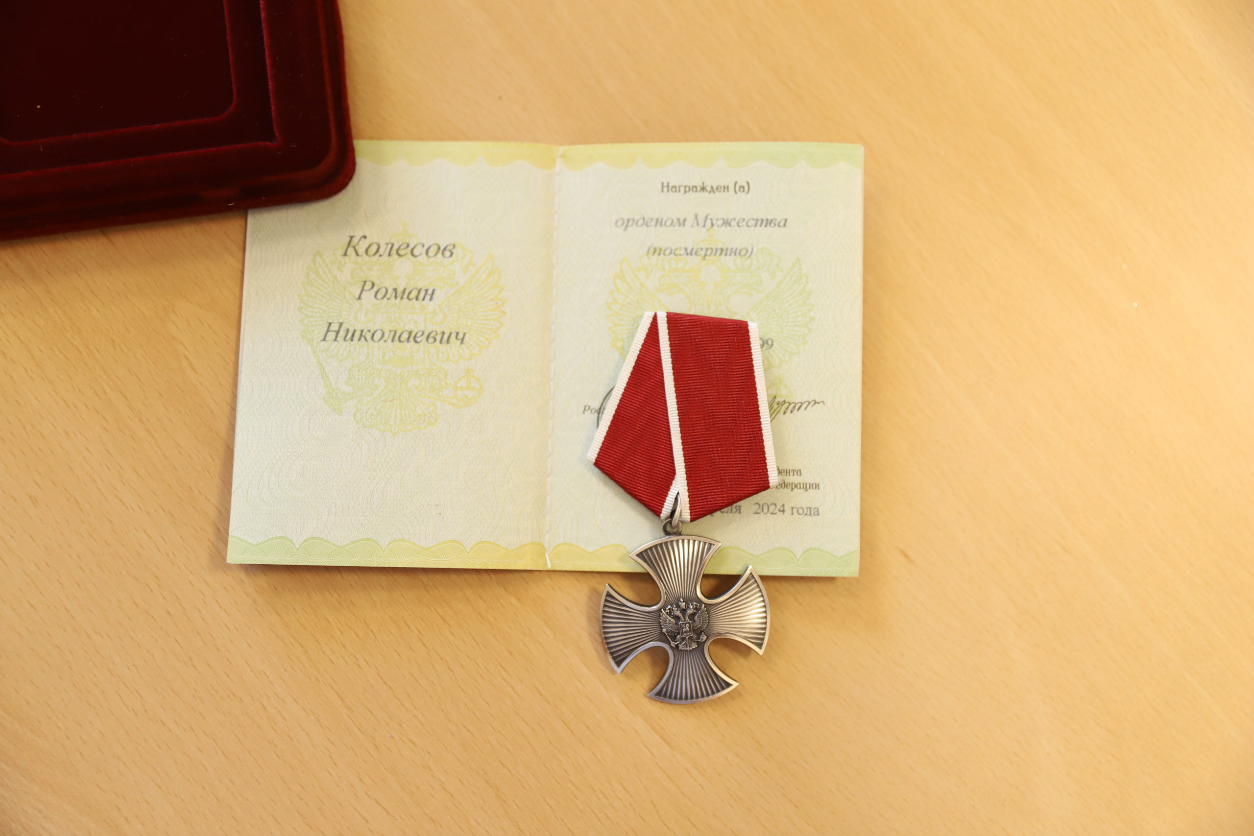 «Мой Ромочка»