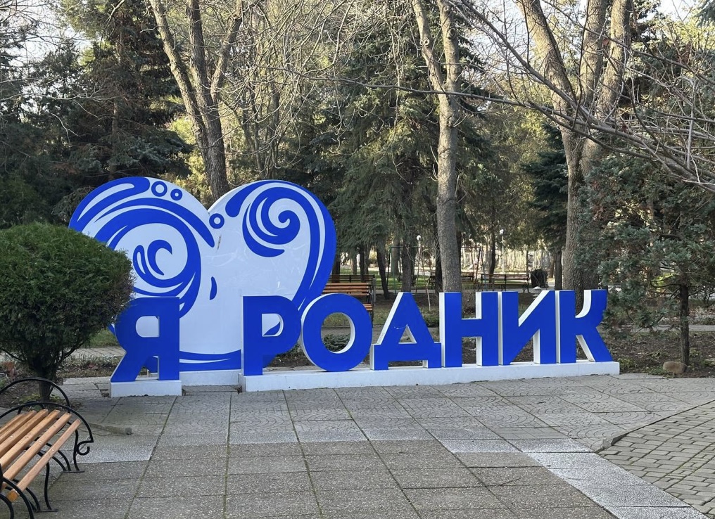 Санаторий «Родник» стал новым участником проекта по повышению производительности труда