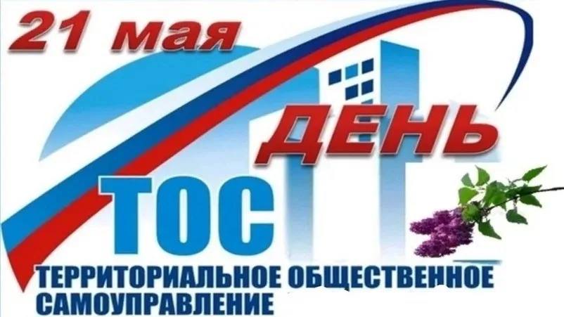 Дорогие земляки!