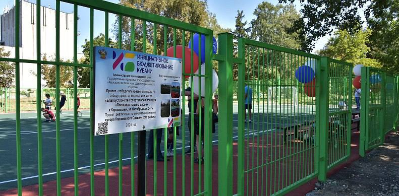 В Славянском районе открыли спортивную площадку