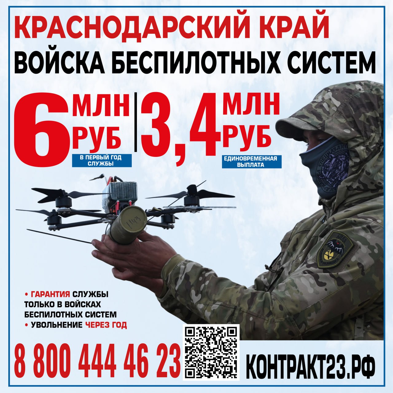 «Птички» боевого полета