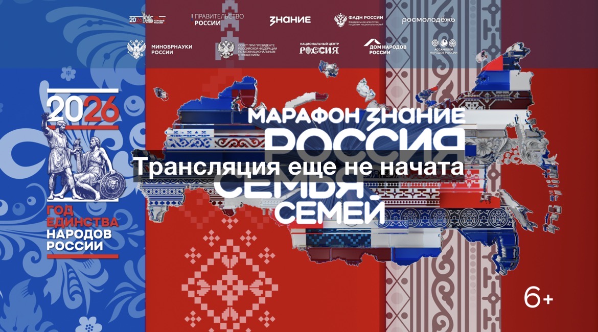 Торжественное открытие Года единства народов России