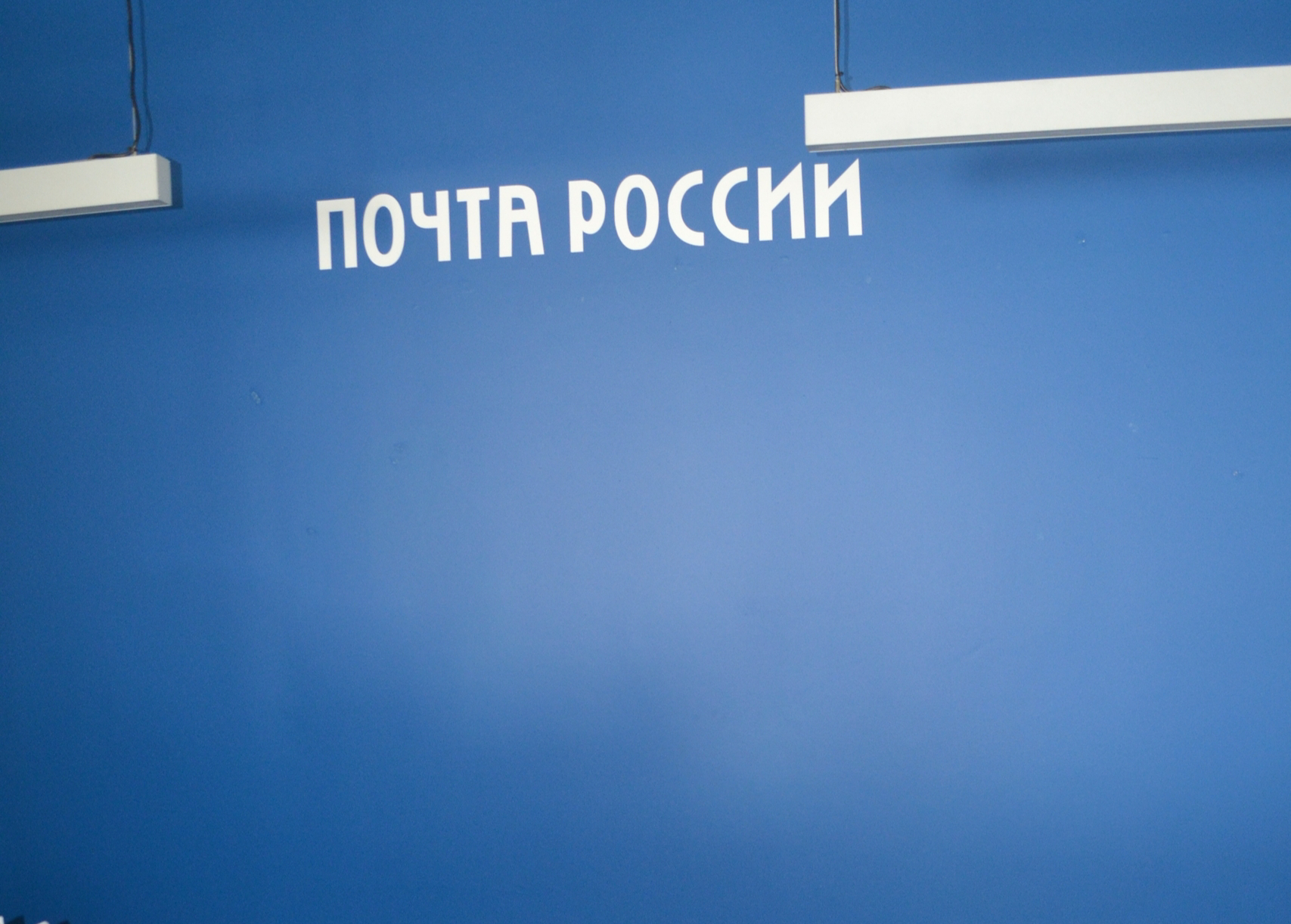 Повышение эффективности «Почты России» обсудят в Государственной Думе