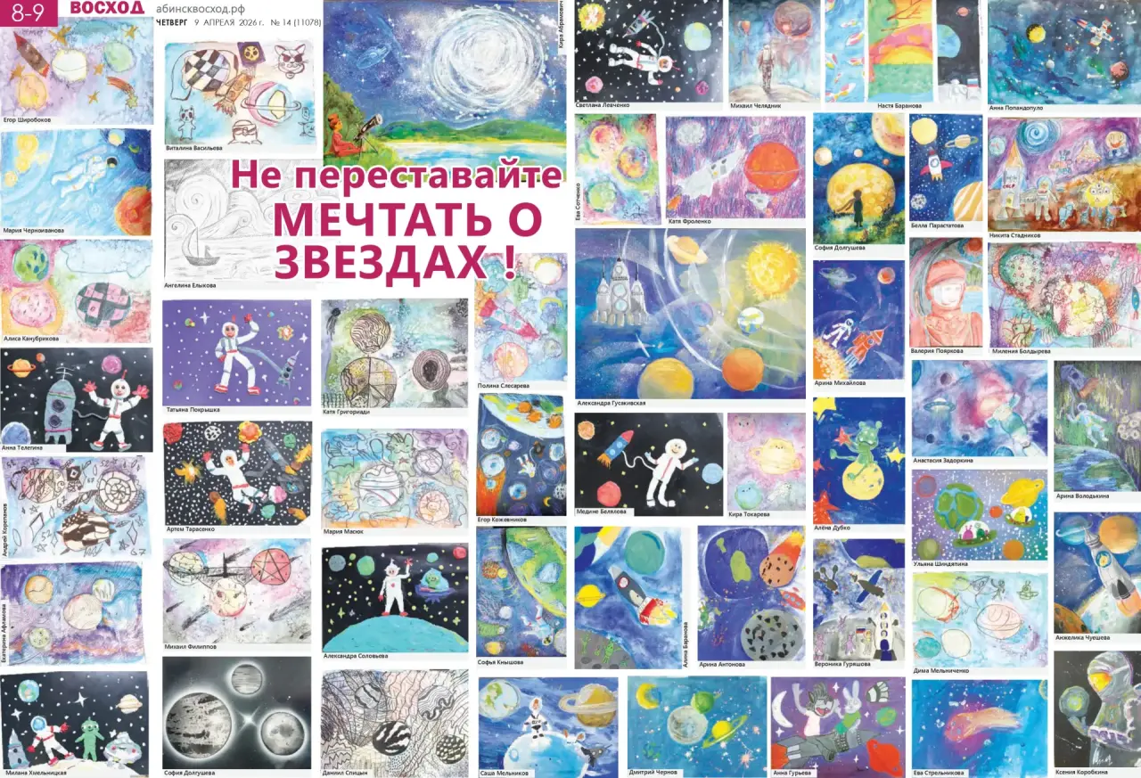 Не переставайте мечтать о звездах