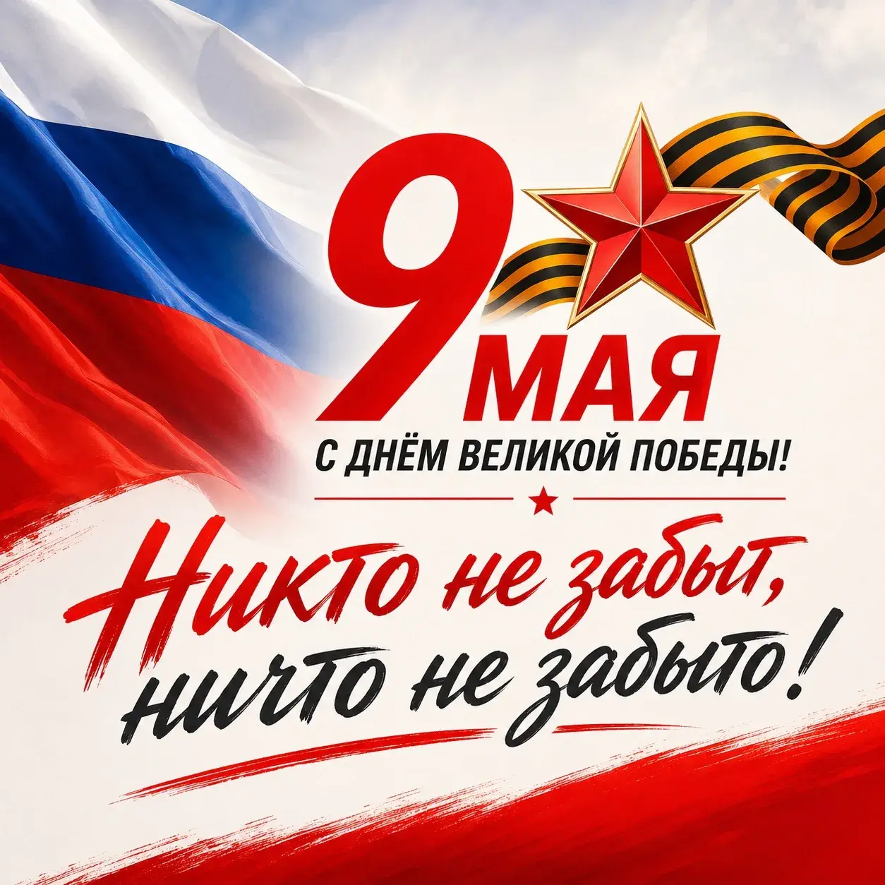 Дорогие земляки, жители благодатной Кубани!