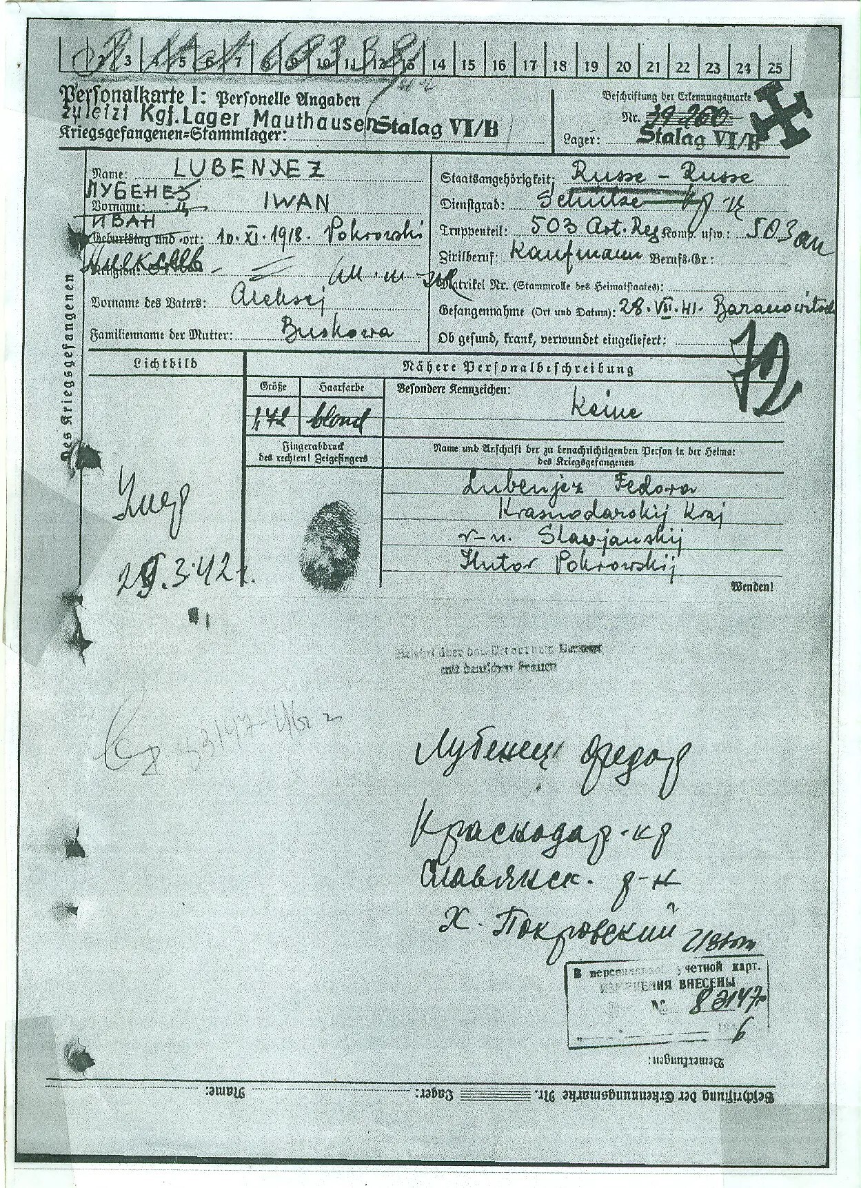Черный след
