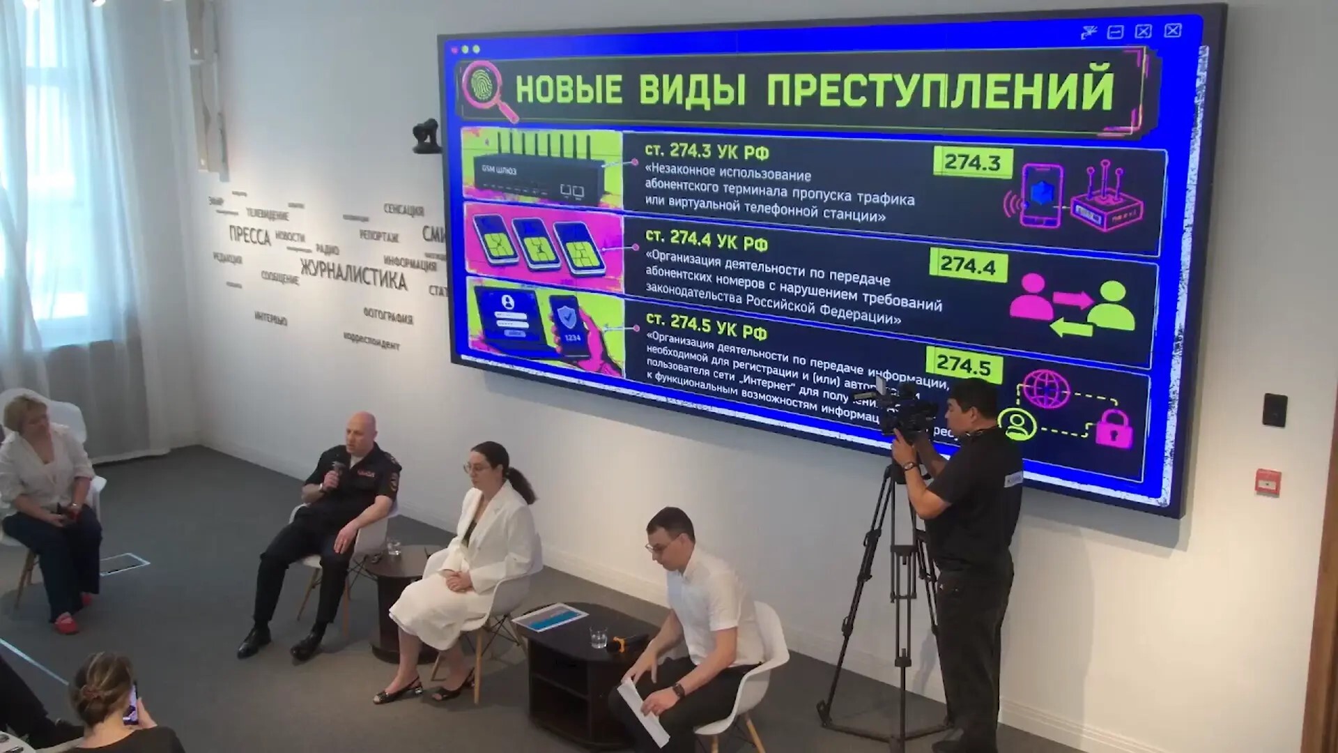 В Краснодаре состоялась пресс-конференция по теме кибербезопасности в крае