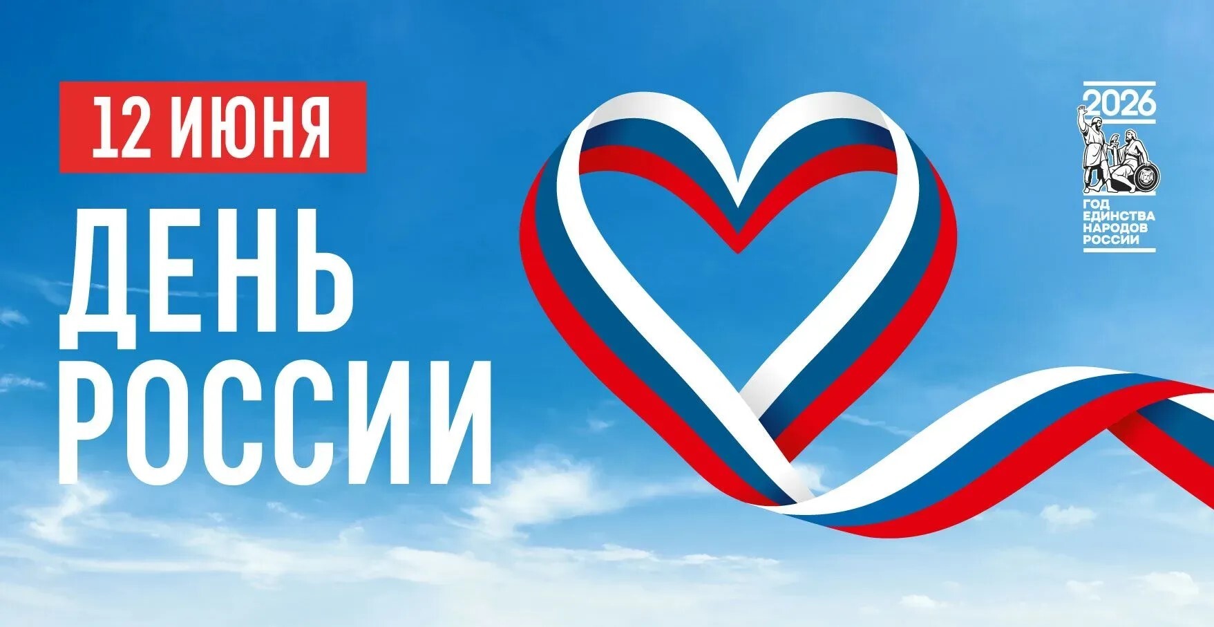 Дорогие земляки!